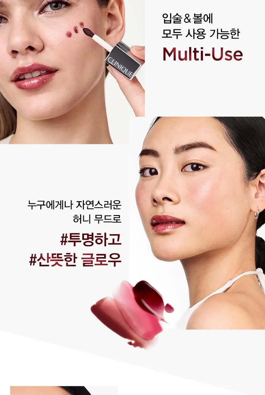[립스틱 정품증정] 크리니크 립 앤 치크 오일 기획/단품 상세페이지 9